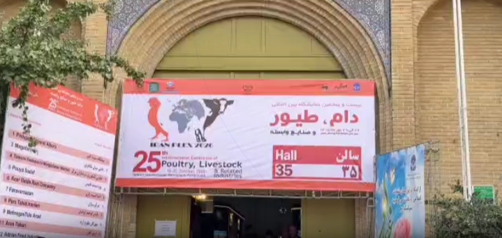 گزارش تصویری دومین روز غرفه شرکت مرغک در نمایشگاه بین المللی دام و طیور تهران